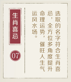 上海起名流程七